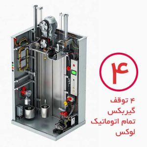 آسانسور گیربکس 4 توقف تمام اتوماتیک