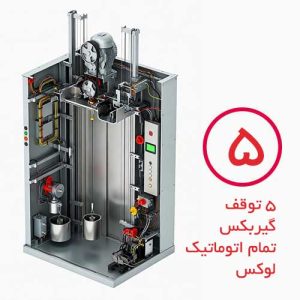 پکیج آسانسور گیربکس ۵ توقف تمام اتوماتیک پرو لوکس